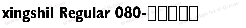 xingshi1 Regular 080字体转换